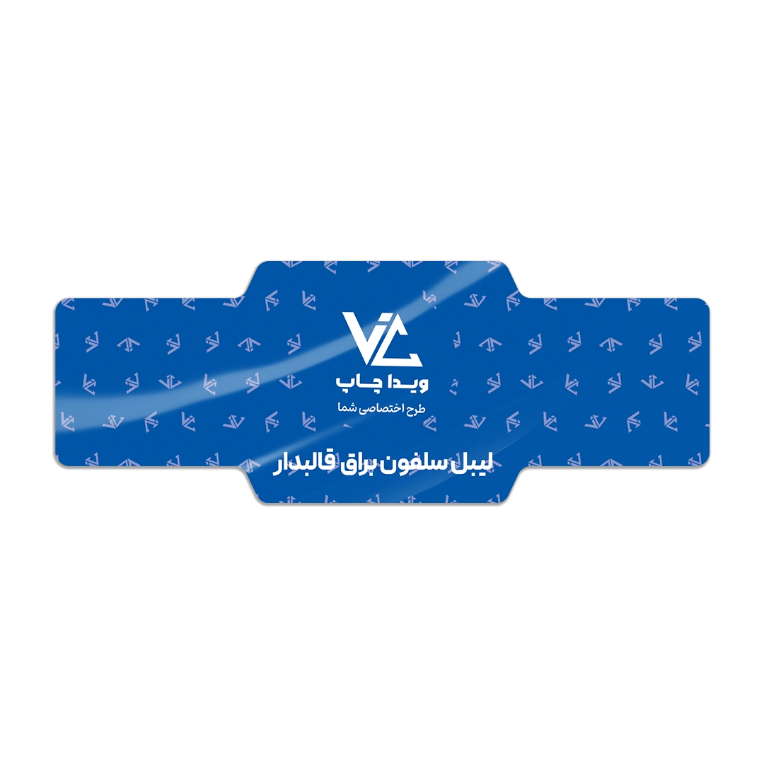 لیبل سلفون براق قالب 15